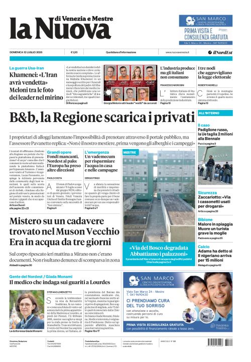 12 luglio 2026